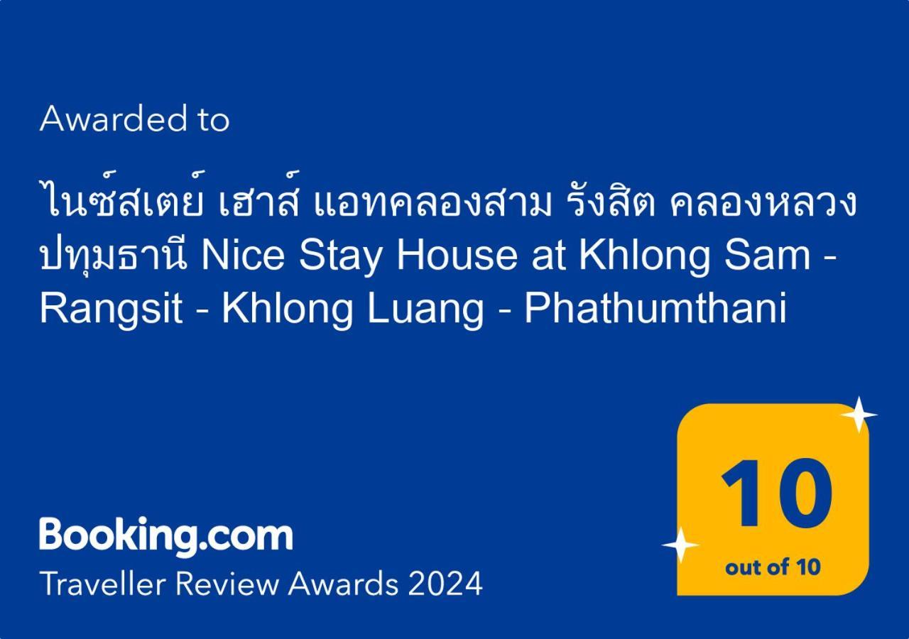 ไนซ์สเตย์ เฮาส์ แอทคลองสาม รังสิต คลองหลวง ปทุมธานี Nice Stay House At Khlong Sam - Rangsit - Khlong Luang - Phathumthani Экстерьер фото
